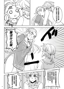 Page 8 of Sweet Blue | 甜蜜之蓝 - preview thumbnail