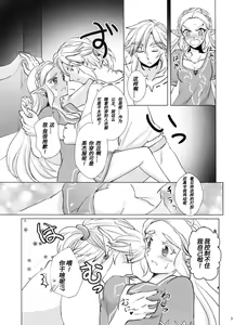 Page 9 of Sweet Blue | 甜蜜之蓝 - preview thumbnail