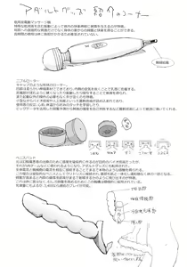 Page 23 of Kagaku Seiki Kodougu - preview thumbnail