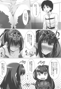 Page 4 of Kami-sama no Gohoushi - preview thumbnail