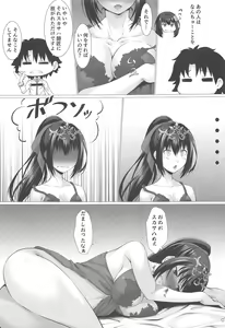 Page 5 of Kami-sama no Gohoushi - preview thumbnail