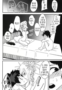 Page 9 of Gyaku Rape! | 역레이프! - preview thumbnail