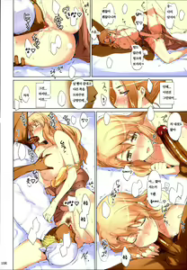 Page 107 of Tachibana-san-chi no Dansei Jijou Matome Ban | 타치바나가의 남성사정 -총집편- (decensored) - preview thumbnail