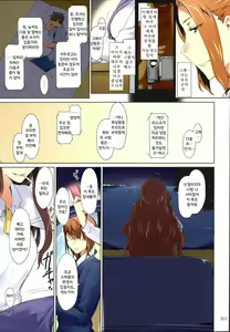 Page 210 of Tachibana-san-chi no Dansei Jijou Matome Ban | 타치바나가의 남성사정 -총집편- (decensored) - preview thumbnail