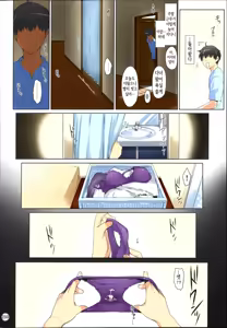 Page 249 of Tachibana-san-chi no Dansei Jijou Matome Ban | 타치바나가의 남성사정 -총집편- (decensored) - preview thumbnail
