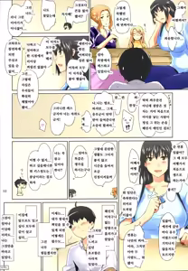 Page 51 of Tachibana-san-chi no Dansei Jijou Matome Ban | 타치바나가의 남성사정 -총집편- (decensored) - preview thumbnail