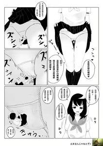 Page 5 of Sachie-chan wa Chiisakushitai | Sachie-chan Wants to Make Him Smaller - preview thumbnail