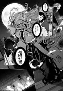 Page 33 of Juuyoku Kyoushitsu - preview thumbnail