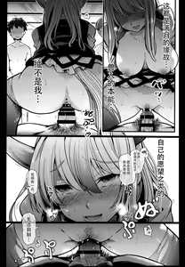 Page 42 of Juuyoku Kyoushitsu - preview thumbnail