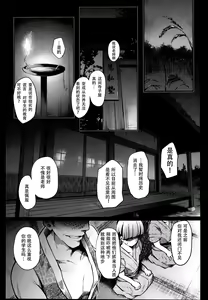 Page 5 of Juuyoku Kyoushitsu - preview thumbnail