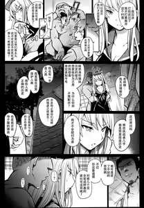 Page 8 of Juuyoku Kyoushitsu - preview thumbnail