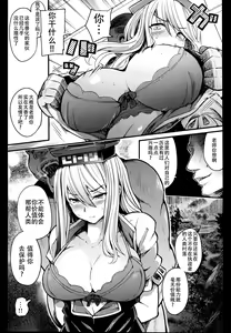 Page 9 of Juuyoku Kyoushitsu - preview thumbnail