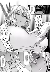 Page 6 of Sex Assistant! - preview thumbnail