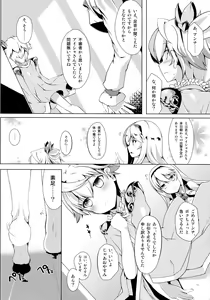 Page 6 of Aisha Challenge 4 - preview thumbnail
