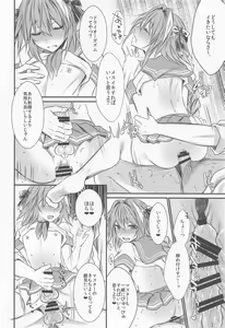 Page 17 of Okane Haraunde, Astolfo no Cosplay de Shite Moraemasu? - preview thumbnail