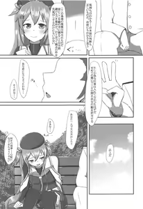 Page 7 of Saigo no Omoide wa Yuuguredoki no Kyoushitsu nite - preview thumbnail