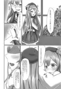 Page 10 of Saigo no Omoide wa Yuuguredoki no Kyoushitsu nite - preview thumbnail
