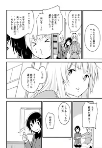 Page 11 of Kyou mo Ashita mo Yurui Hibi o 2 - Yui and Kyoko and forever loose day-to-day - preview thumbnail