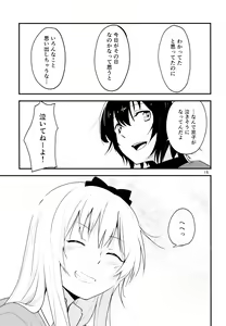Page 14 of Kyou mo Ashita mo Yurui Hibi o 2 - Yui and Kyoko and forever loose day-to-day - preview thumbnail