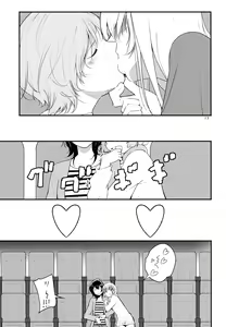 Page 16 of Kyou mo Ashita mo Yurui Hibi o 2 - Yui and Kyoko and forever loose day-to-day - preview thumbnail