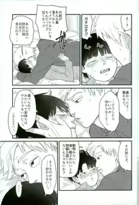 Page 15 of Tabete Hoshii - preview thumbnail