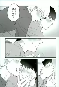 Page 17 of Tabete Hoshii - preview thumbnail