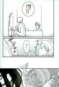 Page 8 of Tabete Hoshii - preview thumbnail