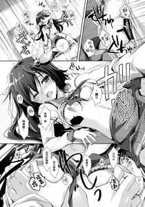 Page 16 of Torokechau Hodo Issho ni Isasete - preview thumbnail