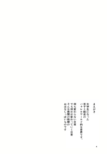 Page 3 of Kyou mo Ashita mo Yurui Hibi o - Yui and Kyoko and forever loose day-to-day - preview thumbnail