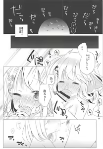 Page 3 of 1-kagetsukan, Dasu no Kinshi! - preview thumbnail