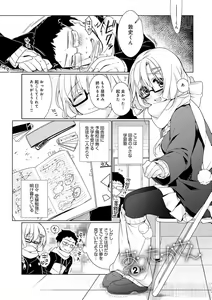 Page 120 of Pure x Shiko x Milk - preview thumbnail