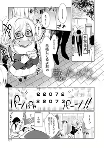Page 138 of Pure x Shiko x Milk - preview thumbnail