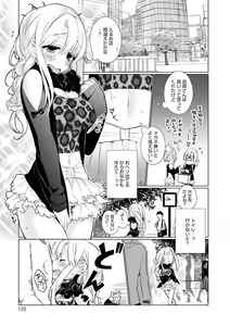 Page 140 of Pure x Shiko x Milk - preview thumbnail