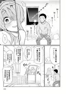 Page 14 of Pure x Shiko x Milk - preview thumbnail