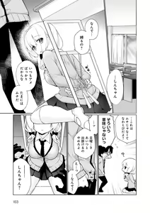 Page 164 of Pure x Shiko x Milk - preview thumbnail