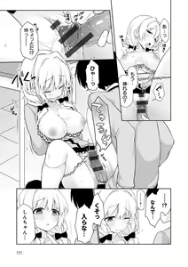 Page 172 of Pure x Shiko x Milk - preview thumbnail