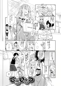 Page 178 of Pure x Shiko x Milk - preview thumbnail