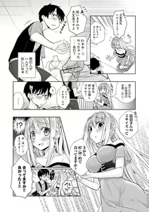 Page 179 of Pure x Shiko x Milk - preview thumbnail