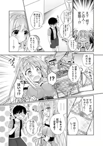 Page 180 of Pure x Shiko x Milk - preview thumbnail