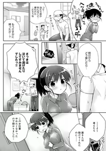 Page 199 of Pure x Shiko x Milk - preview thumbnail