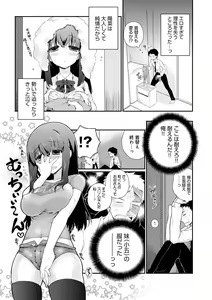 Page 214 of Pure x Shiko x Milk - preview thumbnail