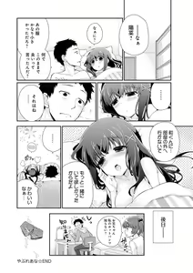 Page 227 of Pure x Shiko x Milk - preview thumbnail