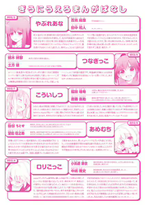 Page 251 of Pure x Shiko x Milk - preview thumbnail