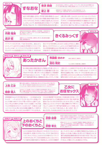 Page 252 of Pure x Shiko x Milk - preview thumbnail
