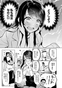 Page 34 of Pure x Shiko x Milk - preview thumbnail