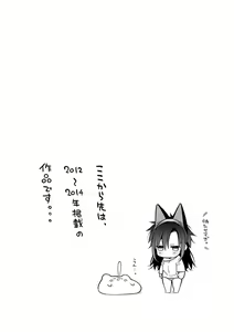 Page 51 of Pure x Shiko x Milk - preview thumbnail