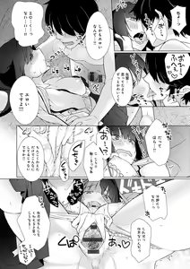 Page 65 of Pure x Shiko x Milk - preview thumbnail