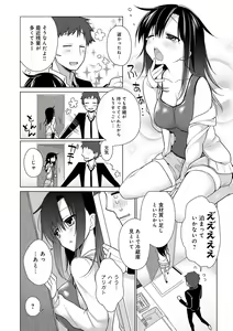 Page 77 of Pure x Shiko x Milk - preview thumbnail
