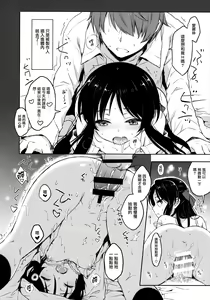 Page 16 of Anata no Alice - preview thumbnail