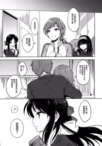 Page 3 of Anata no Alice - preview thumbnail